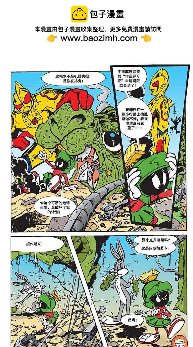 華納巨星總動員 - 第116回 - 2