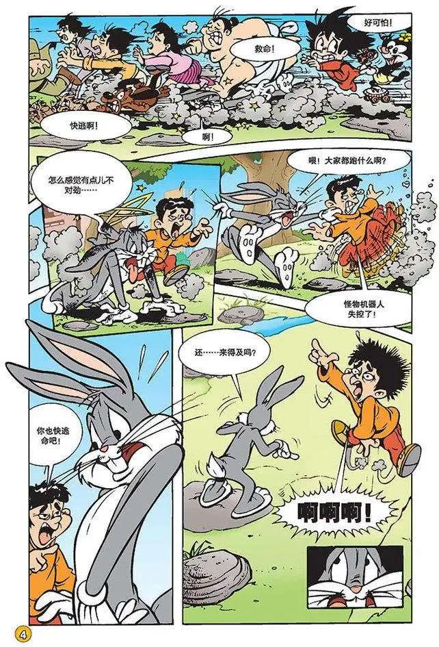 華納巨星總動員 - 第116回 - 1