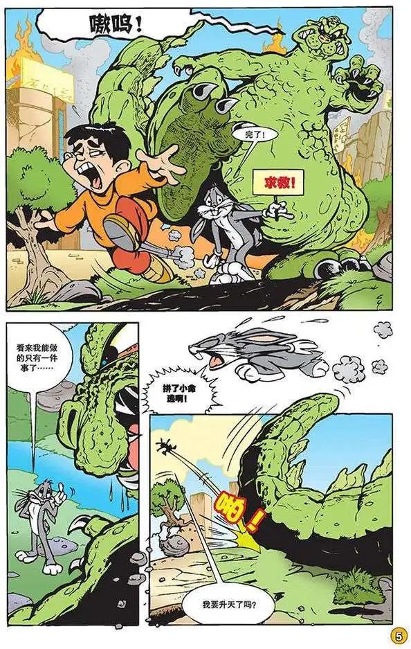 華納巨星總動員 - 第116回 - 2