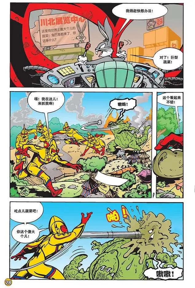 華納巨星總動員 - 第116回 - 2