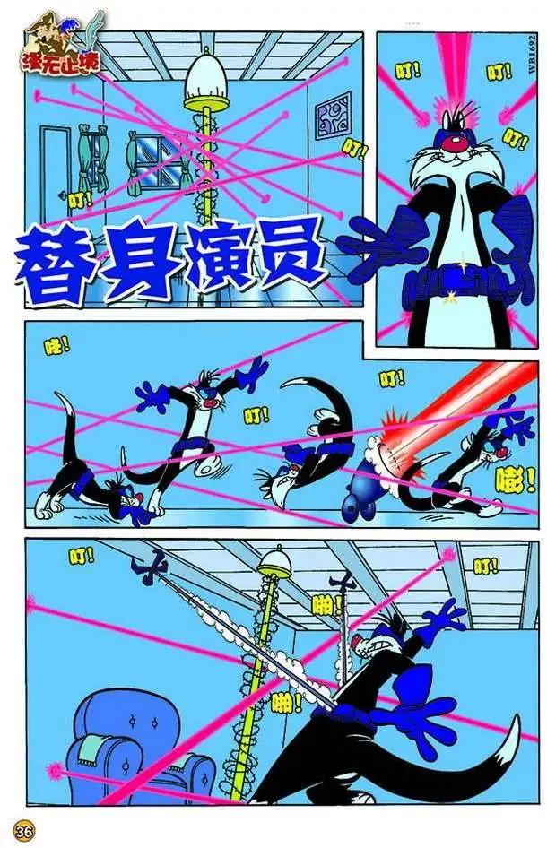 華納巨星總動員 - 第140回 - 1