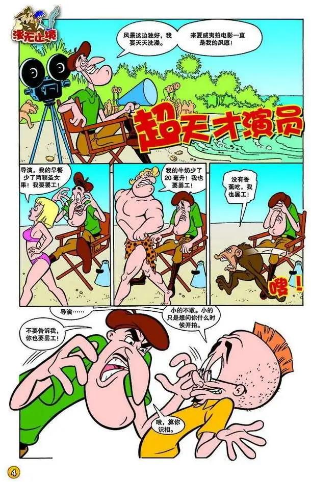 華納巨星總動員 - 第144回 - 1