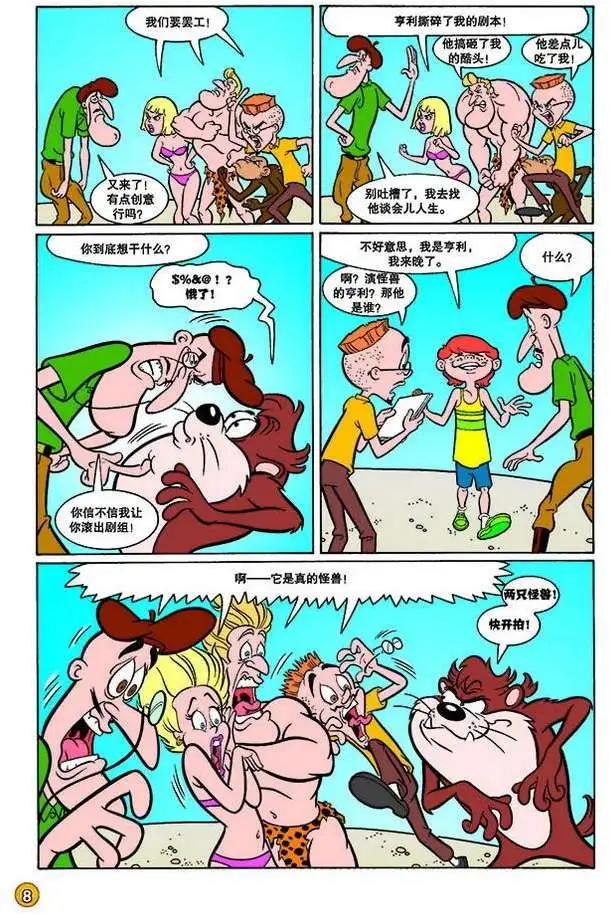 華納巨星總動員 - 第144回 - 1