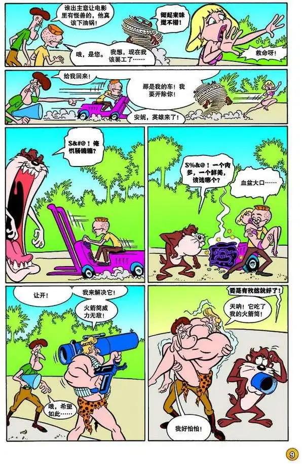 華納巨星總動員 - 第144回 - 2