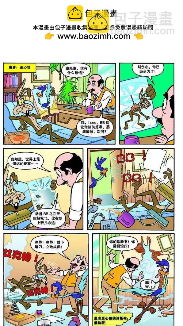 華納巨星總動員 - 第146回 - 1