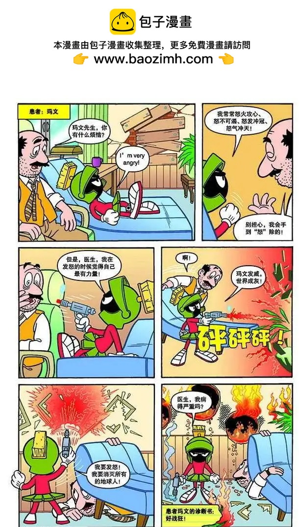 華納巨星總動員 - 第146回 - 1