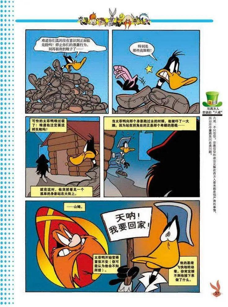 華納巨星總動員 - 第28回 - 2