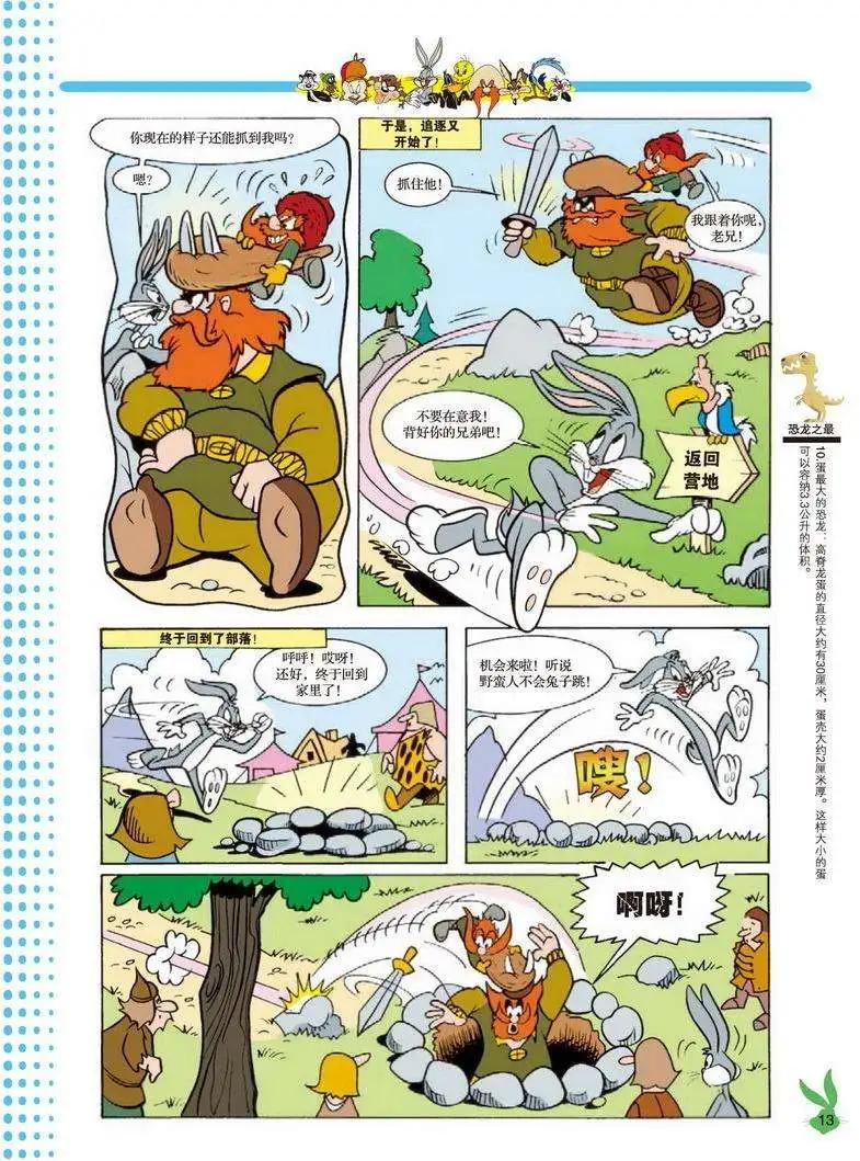華納巨星總動員 - 第32回 - 1