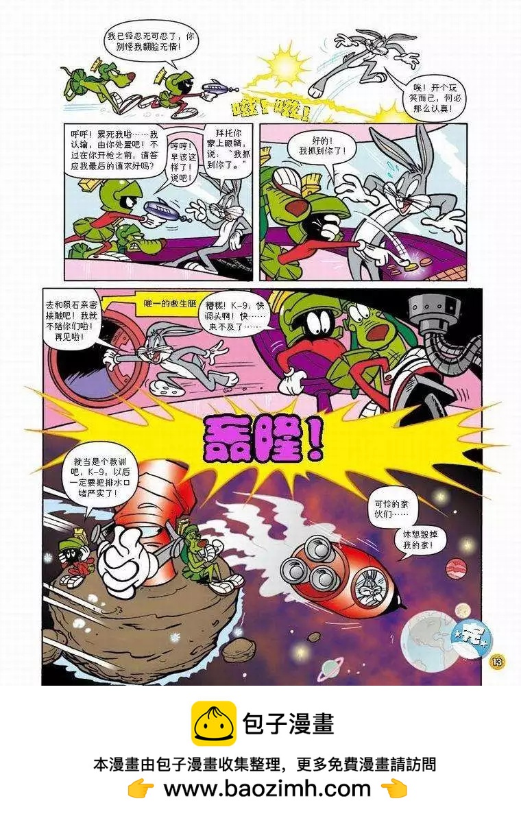 華納巨星總動員 - 第51回 - 2