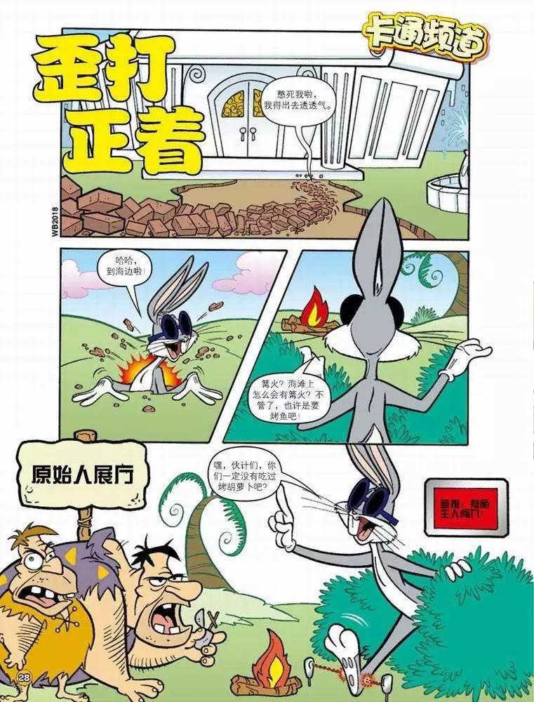 華納巨星總動員 - 第59回 - 1