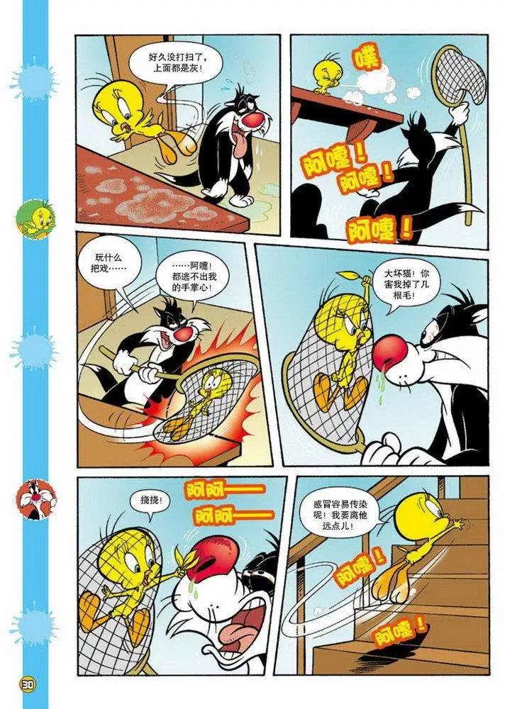 華納巨星總動員 - 第75回 - 1