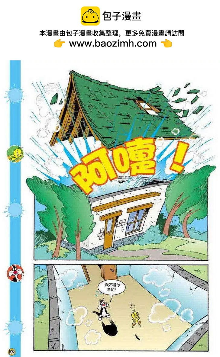 華納巨星總動員 - 第75回 - 1