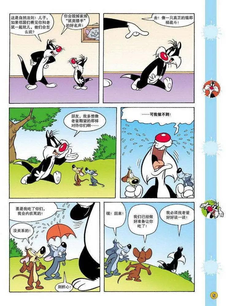 華納巨星總動員 - 第77回 - 2