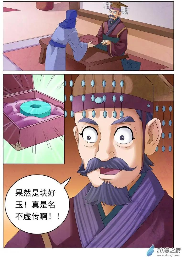 幻成記 - 第01回5 - 1