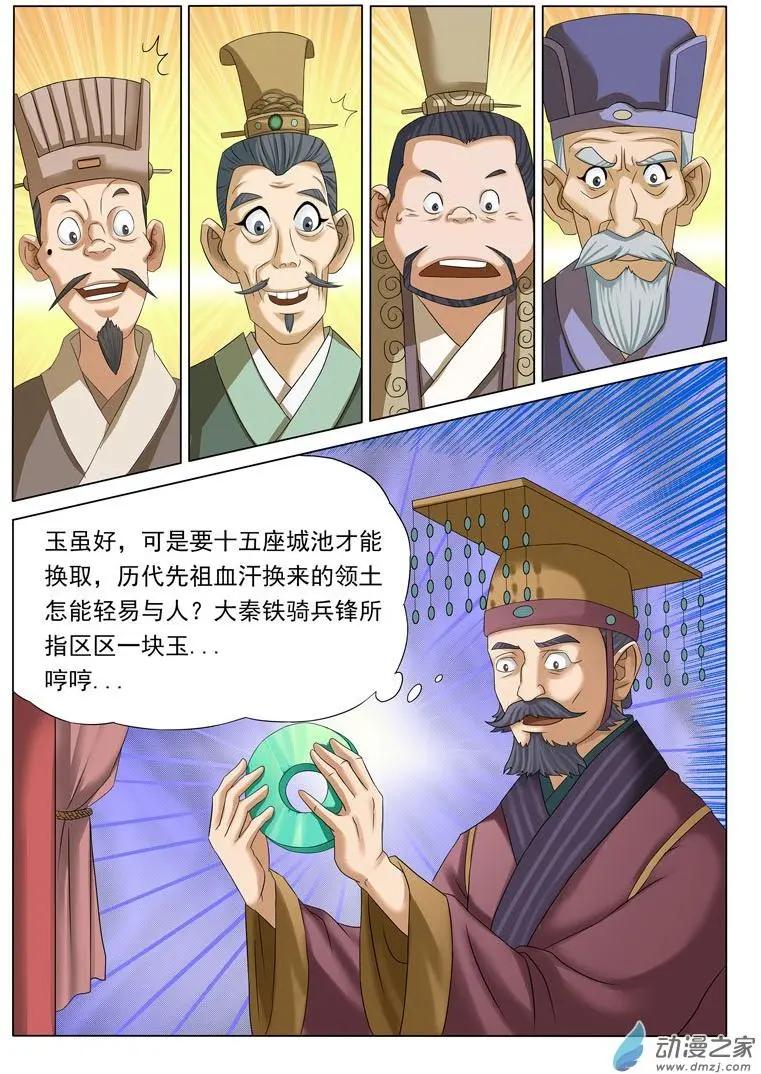 幻成記 - 第01回5 - 2