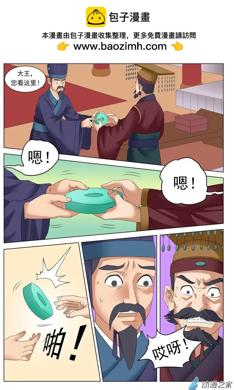 幻成記 - 第01回5 - 2