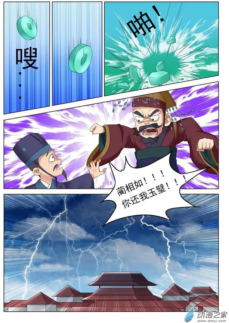 幻成記 - 第01回5 - 1