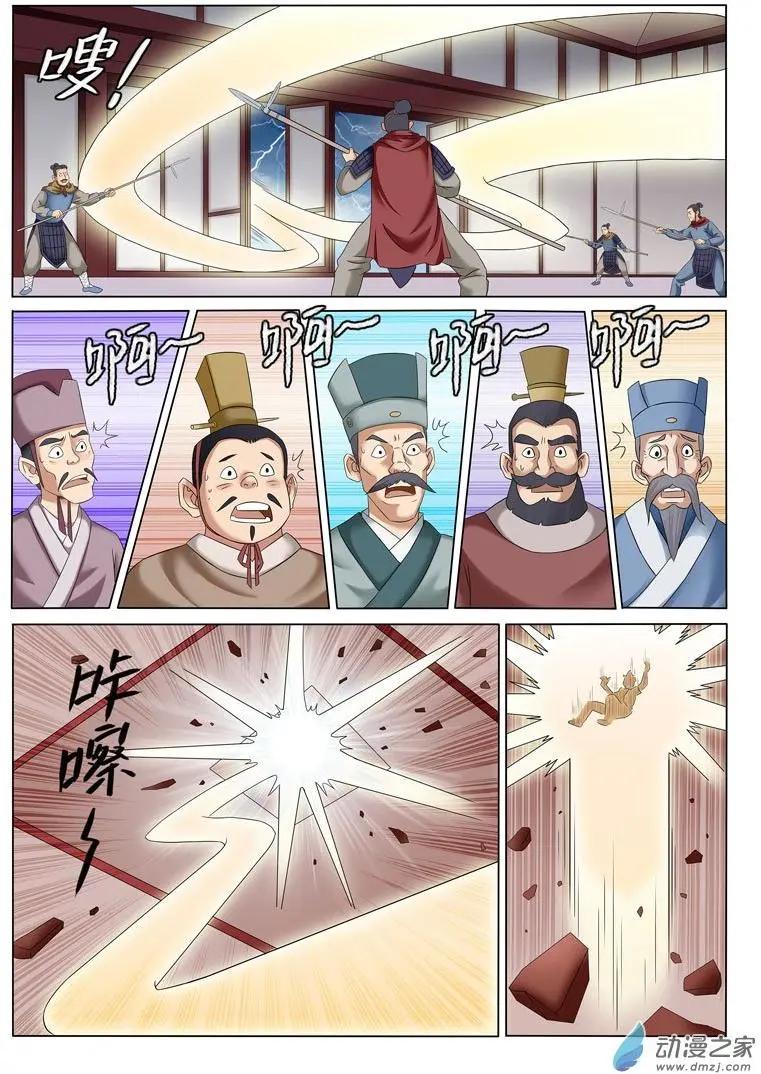 幻成記 - 第01回5 - 2