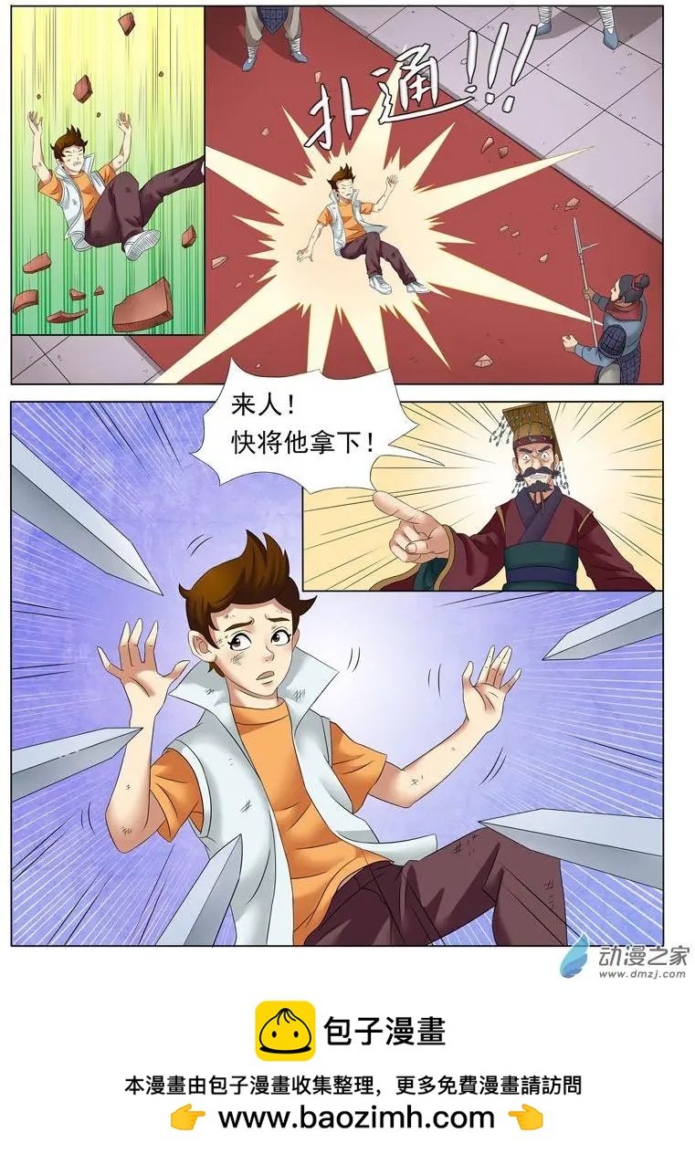 幻成記 - 第01回5 - 1