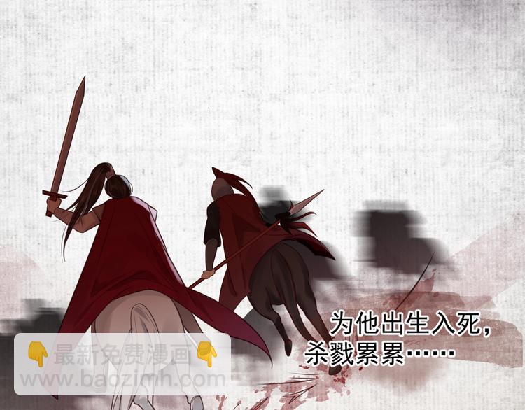 序章 英雄转世也要夺江山-第1话