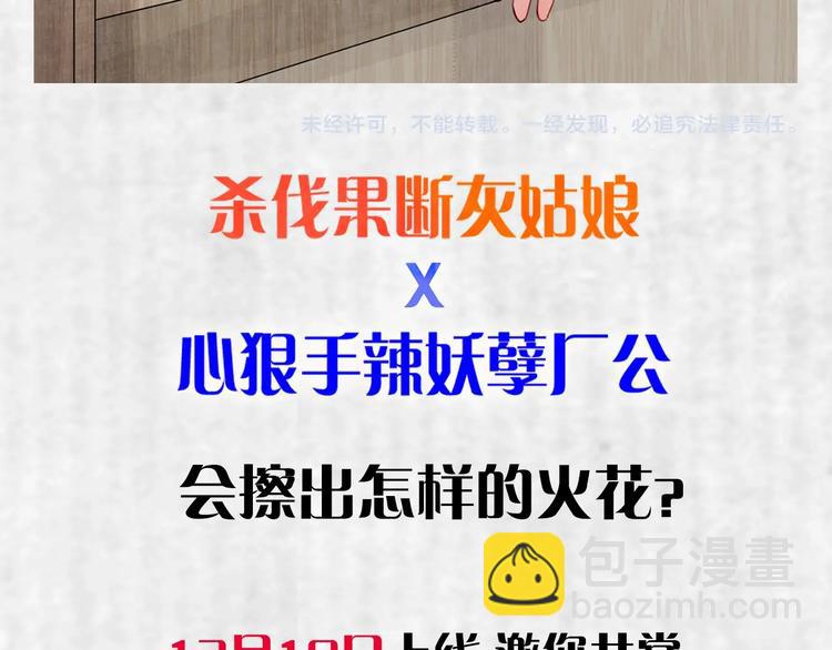 序章 英雄转世也要夺江山-第1话