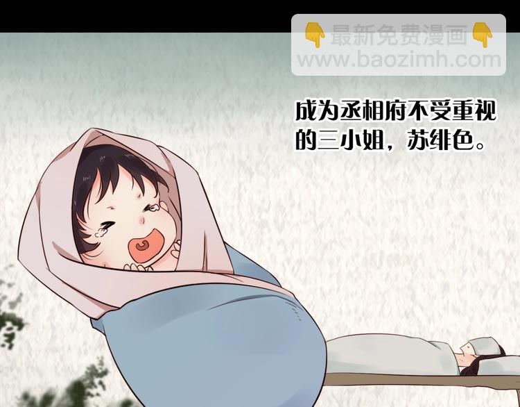 序章 英雄转世也要夺江山-第1话