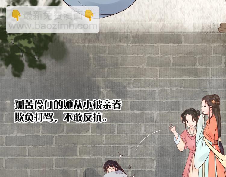 序章 英雄转世也要夺江山-第1话