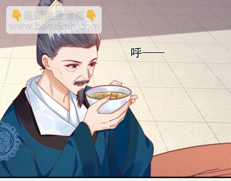 宦妃還朝 - 第100話 我親自下的廚（毒）(1/2) - 5