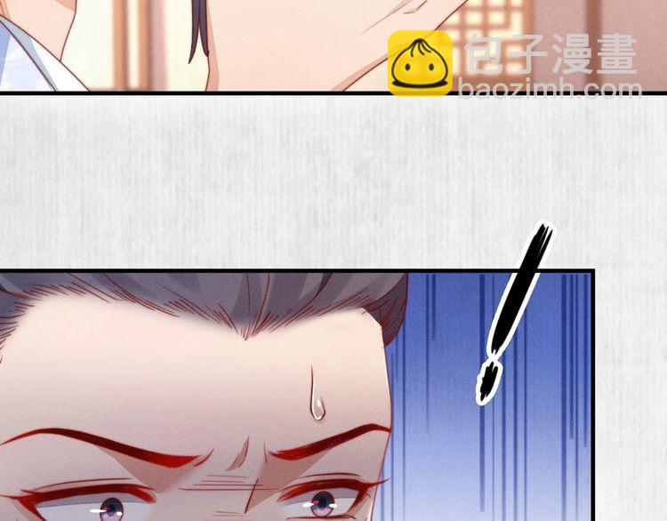 宦妃還朝 - 第100話 我親自下的廚（毒）(1/2) - 7