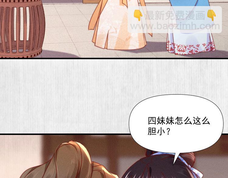 宦妃還朝 - 第100話 我親自下的廚（毒）(1/2) - 1