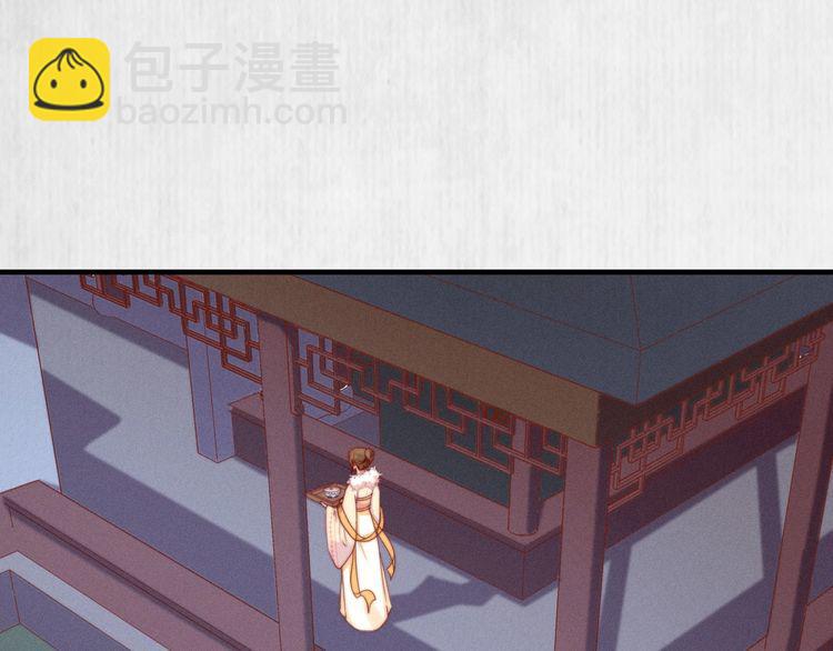 宦妃還朝 - 第100話 我親自下的廚（毒）(1/2) - 5