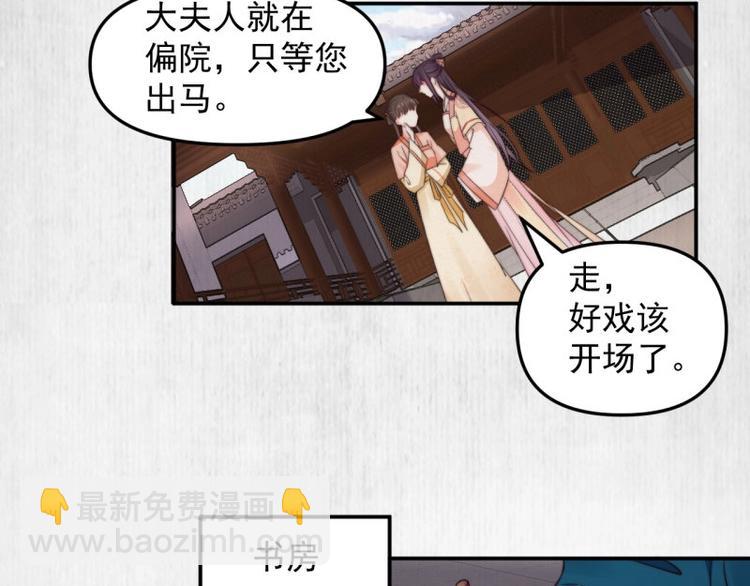 第20话 我爹头顶泛绿(1/2)-第21话