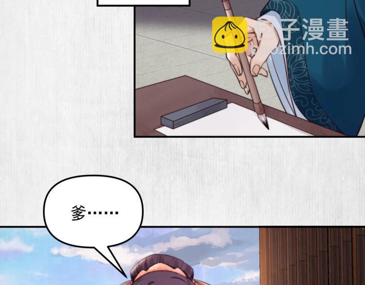 第20话 我爹头顶泛绿(1/2)-第21话