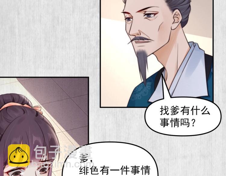 第20话 我爹头顶泛绿(1/2)-第21话