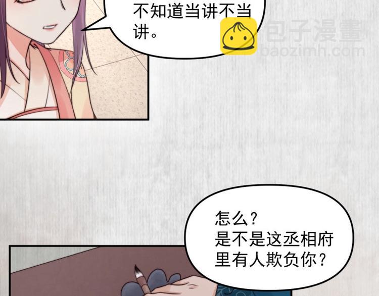 第20话 我爹头顶泛绿(1/2)-第21话