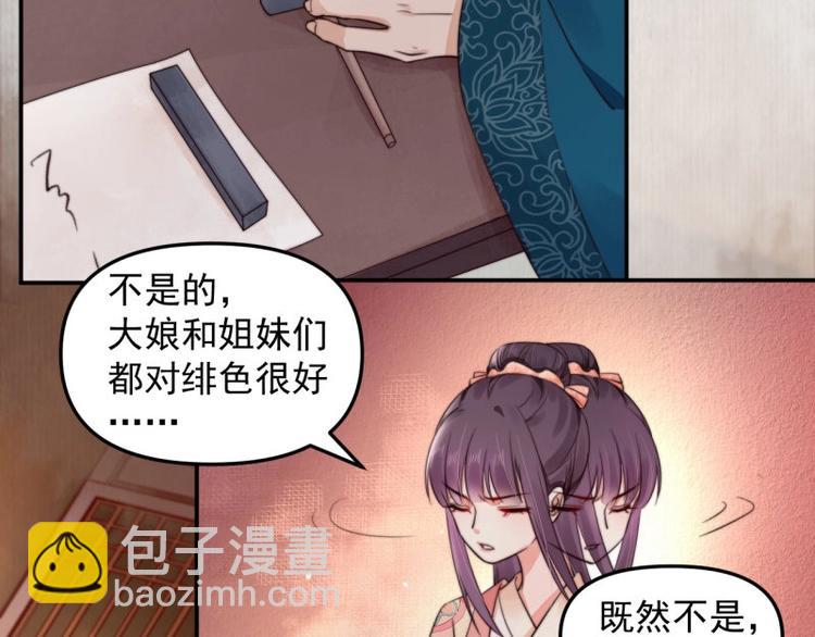 第20话 我爹头顶泛绿(1/2)-第21话