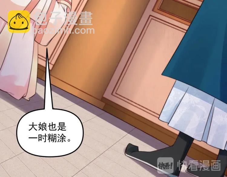 第20话 我爹头顶泛绿(1/2)-第21话