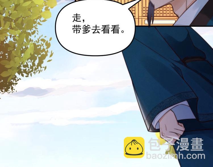 第20话 我爹头顶泛绿(1/2)-第21话