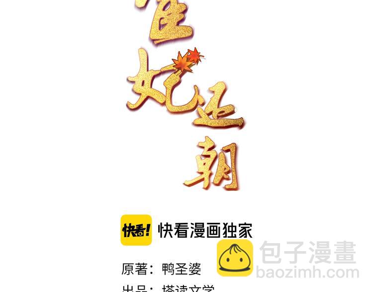 第20话 我爹头顶泛绿(1/2)-第21话