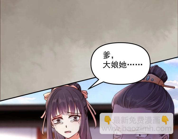 第20话 我爹头顶泛绿(1/2)-第21话