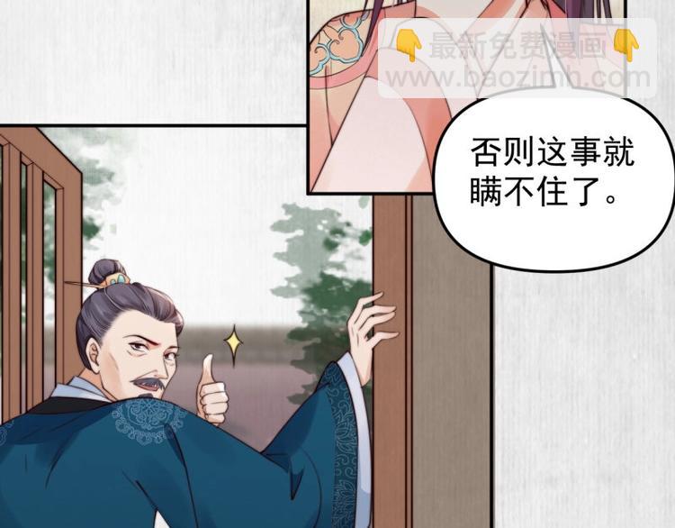 第20话 我爹头顶泛绿(1/2)-第21话