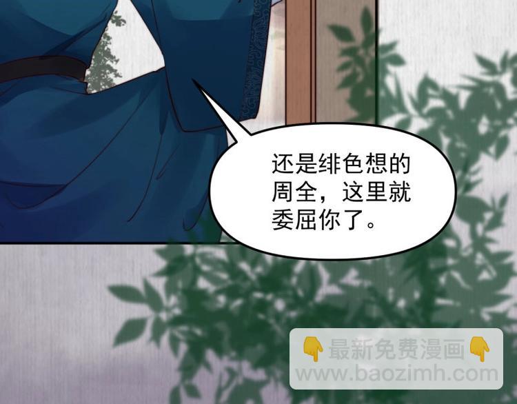 第20话 我爹头顶泛绿(1/2)-第21话