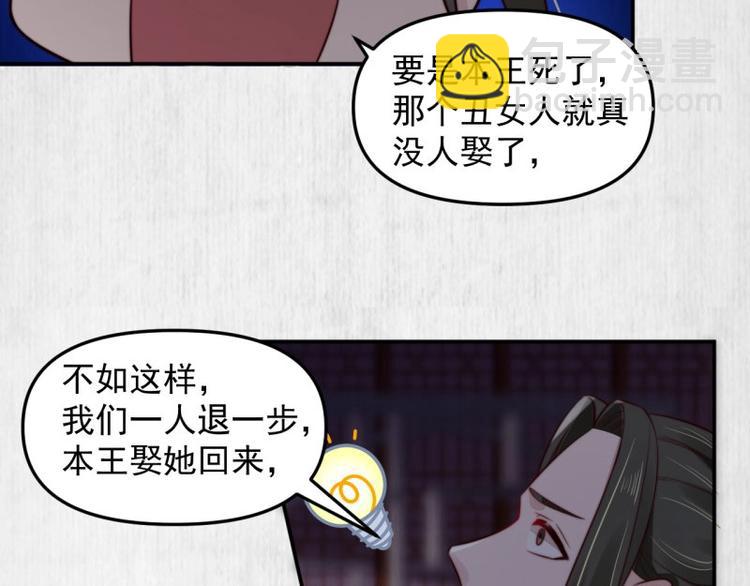 第20话 我爹头顶泛绿(1/2)-第21话