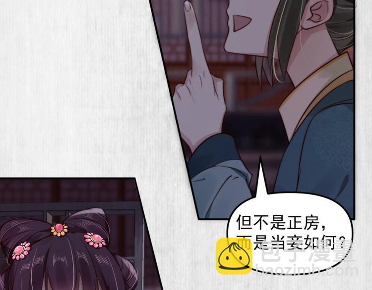 第20话 我爹头顶泛绿(1/2)-第21话