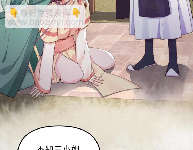 第26话 都督变成柠檬精(1/2)-第27话