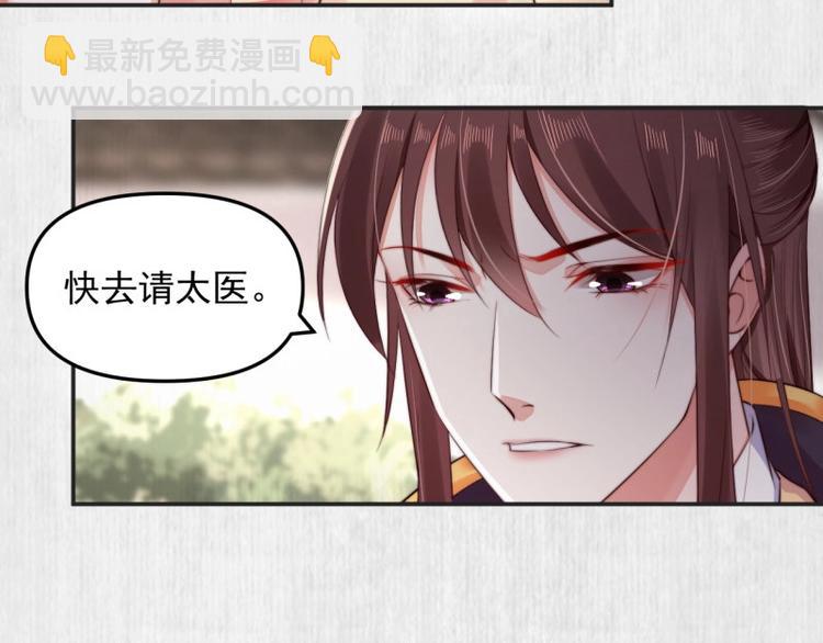 第26话 都督变成柠檬精(1/2)-第27话