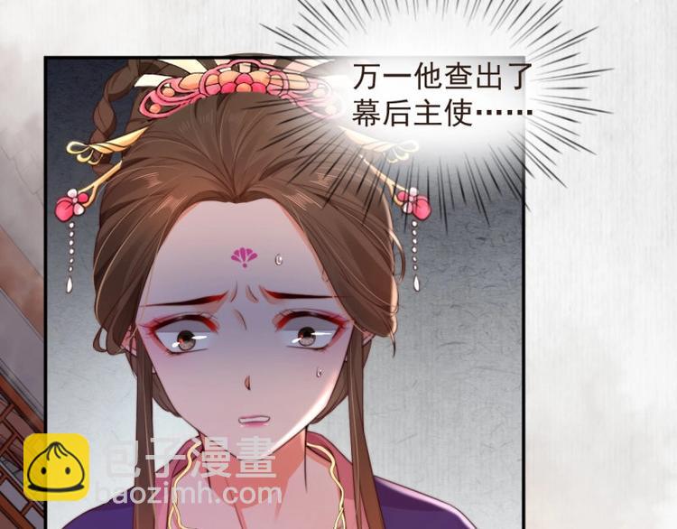 第26话 都督变成柠檬精(1/2)-第27话