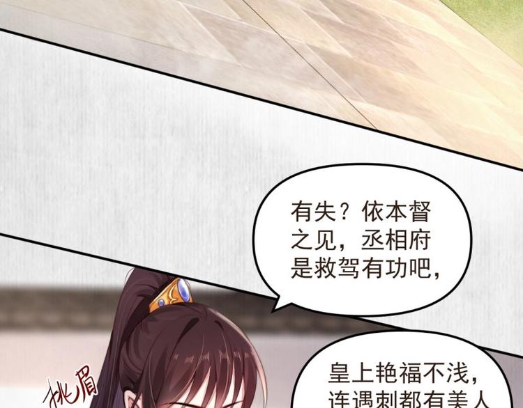 第26话 都督变成柠檬精(1/2)-第27话