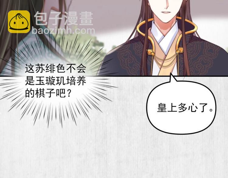 第26话 都督变成柠檬精(1/2)-第27话