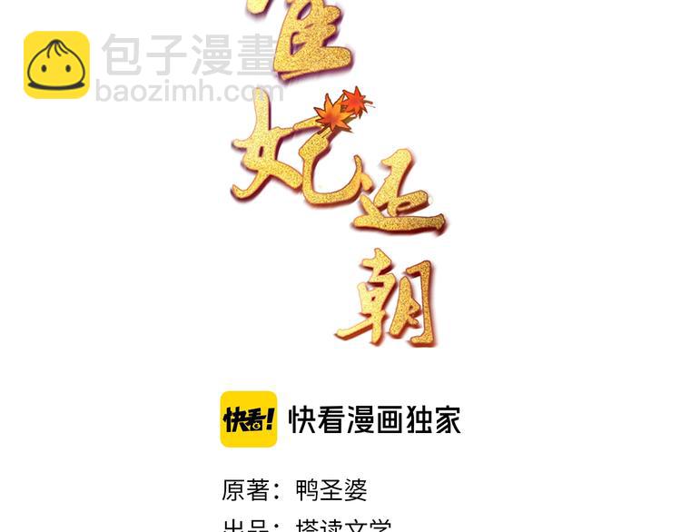 第26话 都督变成柠檬精(1/2)-第27话